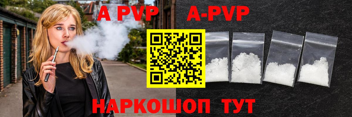 Белореченск  A PVP  APVP Crystall  Вход с VPN  Альфа ПВП мука  Alpha-PVP крисы CK 