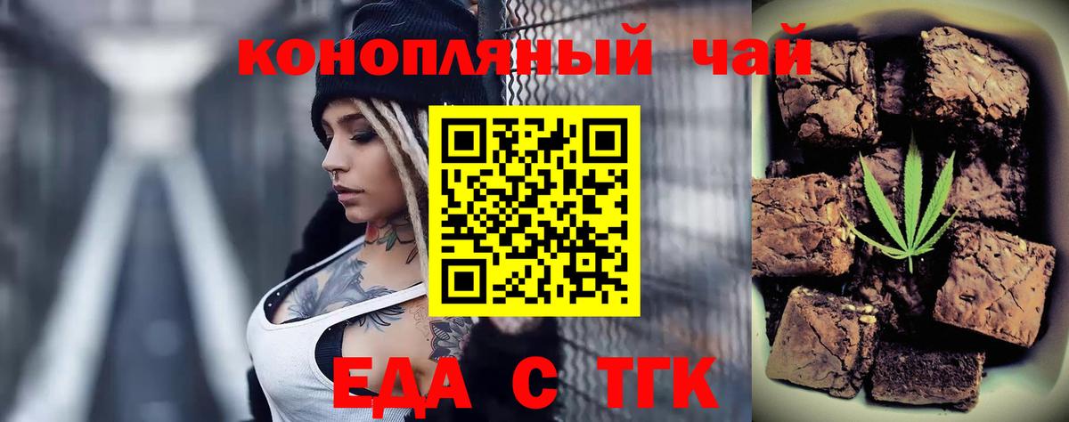 Cannafood конопля Белореченск