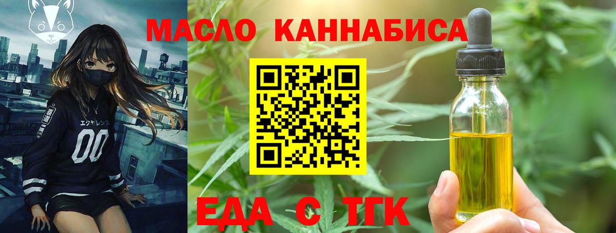 Cannafood конопля  Вход с VPN  Белореченск 