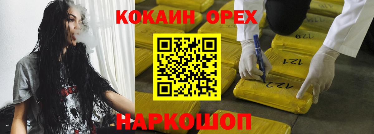 Кокаин  Вход с VPN  Белореченск  Кокаин 99% 