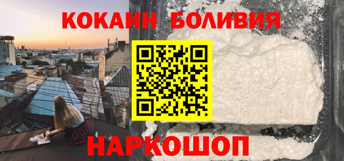 КОКАИН 99% Белореченск