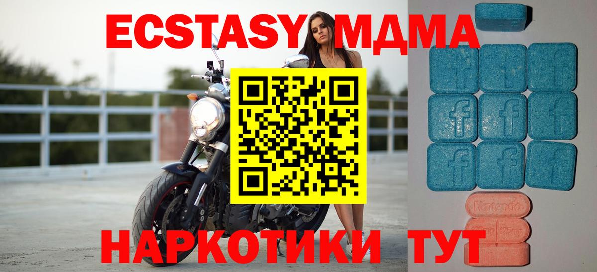 Экстази  Вход с VPN  Белореченск  Экстази таблы 