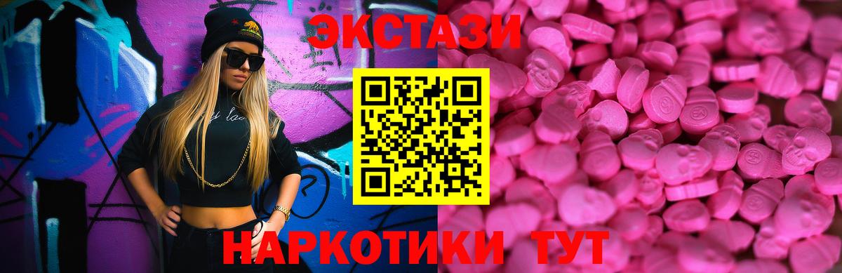 Ecstasy 300 mg Белореченск