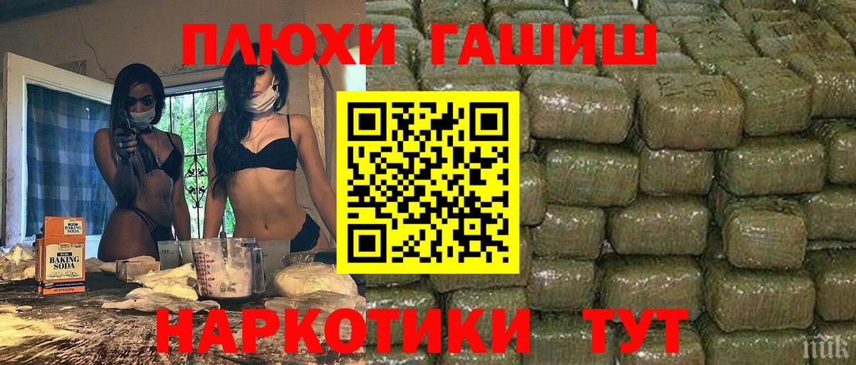 ГАШ убойный  ГАШИШ  Белореченск  Вход с VPN 