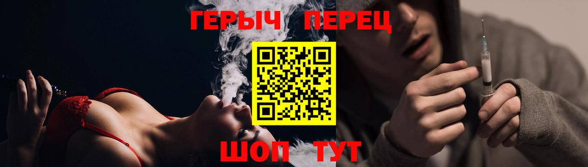ГЕРОИН герыч Белореченск