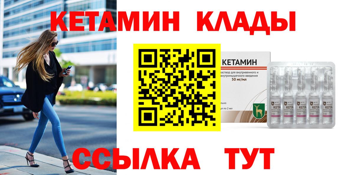 Кетамин ketamine  Вход с VPN  Белореченск 