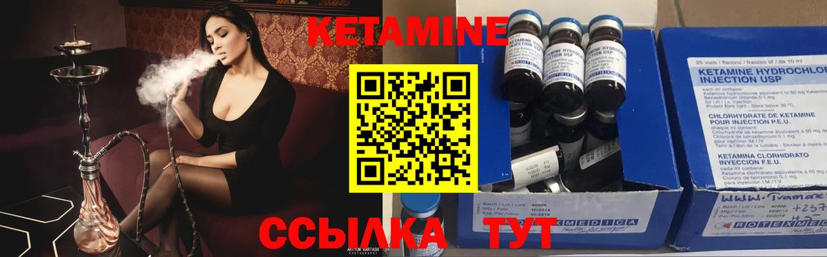 КЕТАМИН ketamine Белореченск