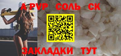 кристаллы Братск