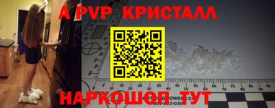 кристаллы Братск