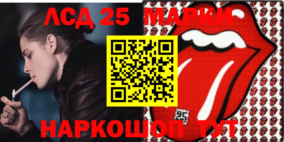 Лсд 25 экстази кислота  Вход с VPN  Белореченск 