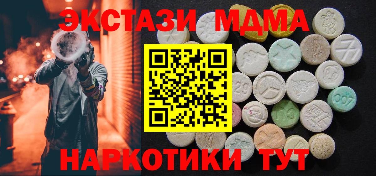 МДМА crystal  MDMA  Вход с VPN  Белореченск  МДМА молли 