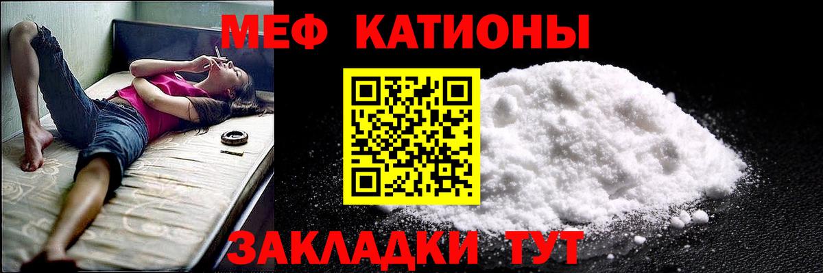 Меф мука Белореченск