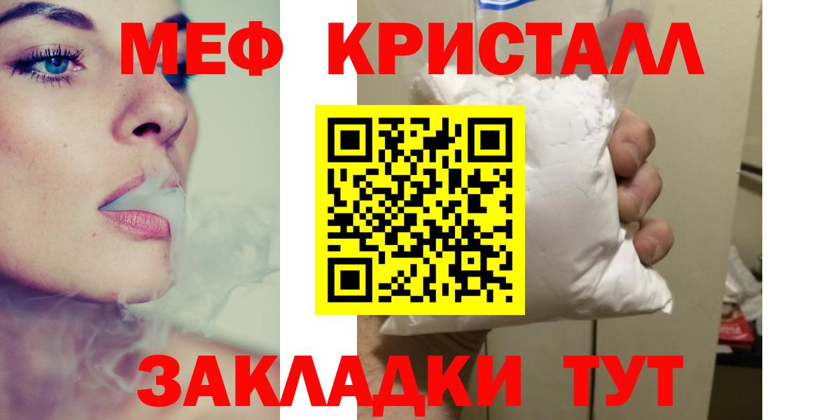 закладка  Меф  Вход с VPN  Мефедрон 4 MMC  МЕФ кристаллы  Белореченск 