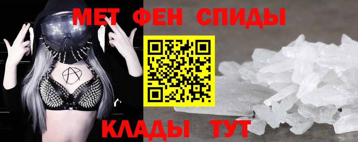 МЕТАМФЕТАМИН кристалл Белореченск