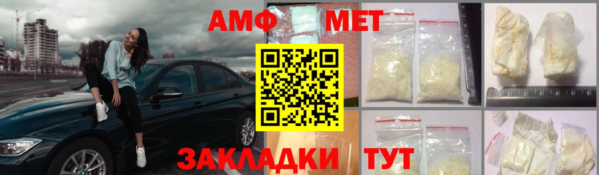 Белореченск  Первитин винт  Вход с VPN 