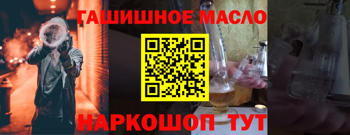 ТГК жижа  Вход с VPN  наркошоп  ТГК вейп с тгк  Белореченск 